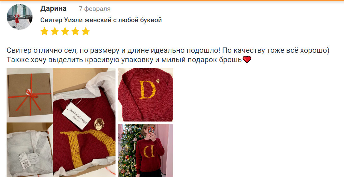 Скриншот из моего магазина на Ярмарке мастеров