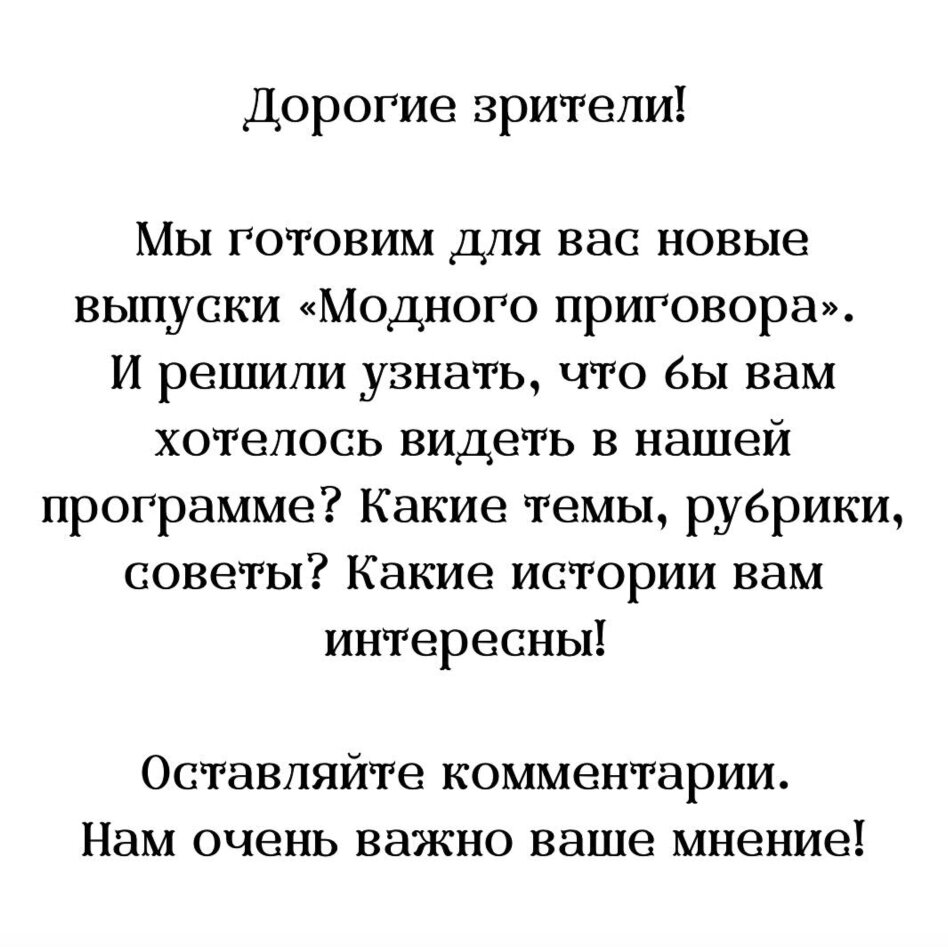 Дело «Ищу под стать себе: страшного, но харизматичного!». Модный приговор. Выпуск от 