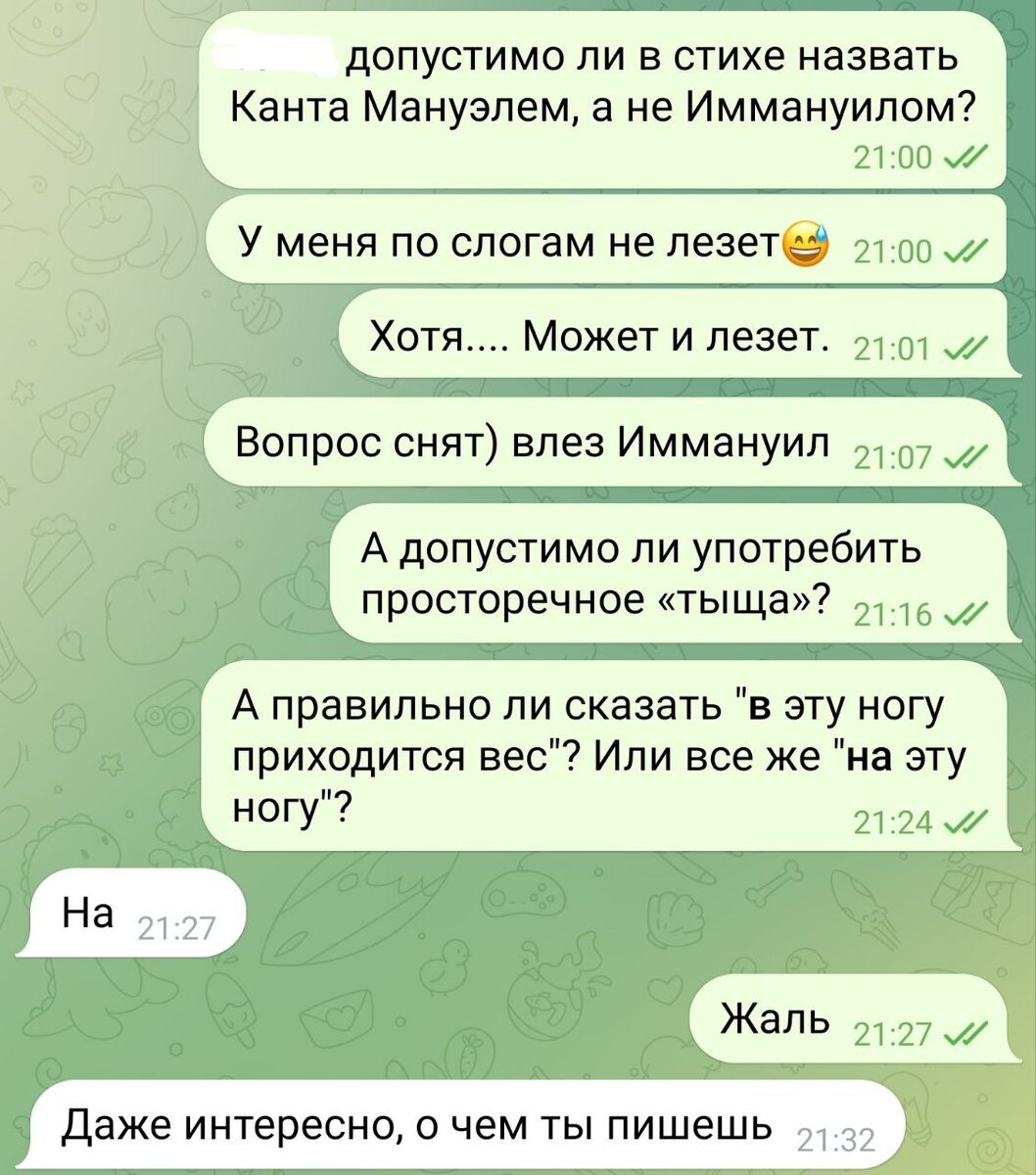 Сложные вопросы поэта...