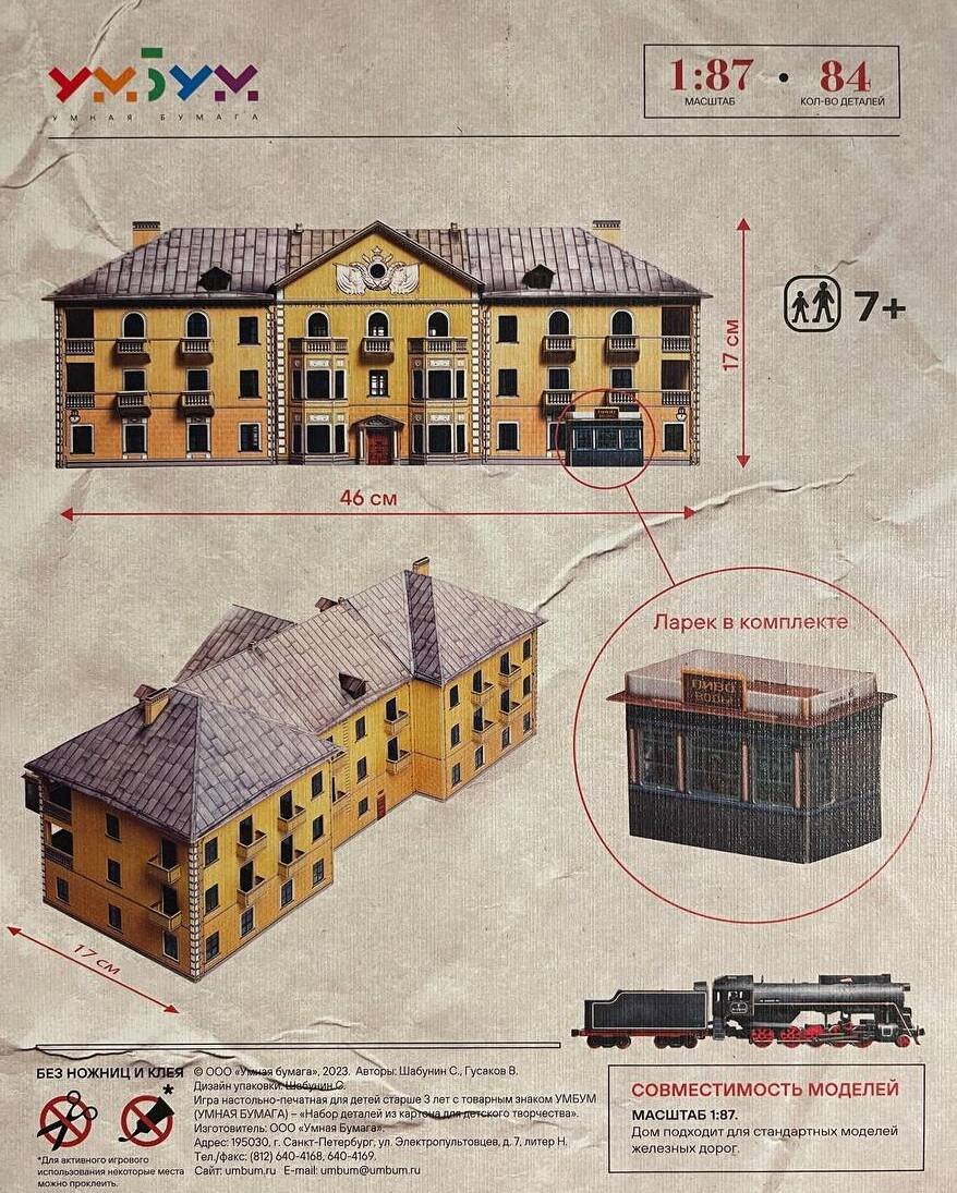 Обратная сторона 