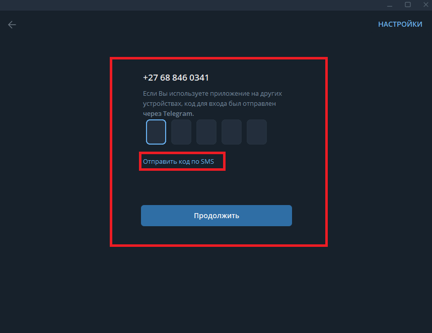 Код от телеграмма. Коды подтверждения в телеграмме. Как получить код в телеграмме. Не приходит код телеграм. Пароль в телеграмме.