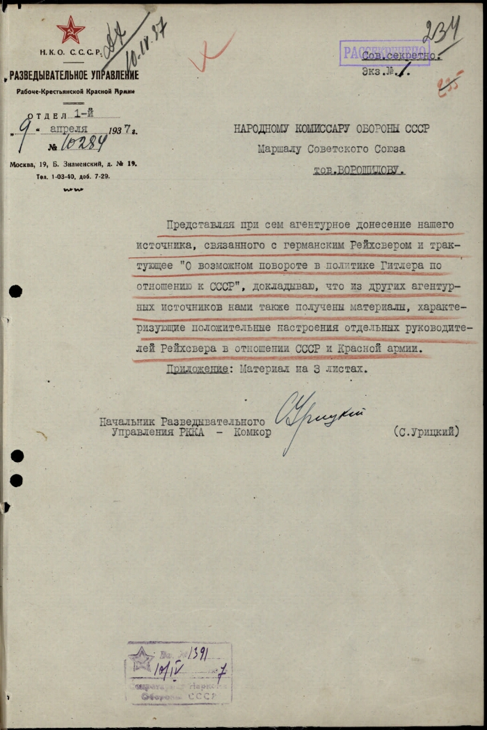 Первый лист