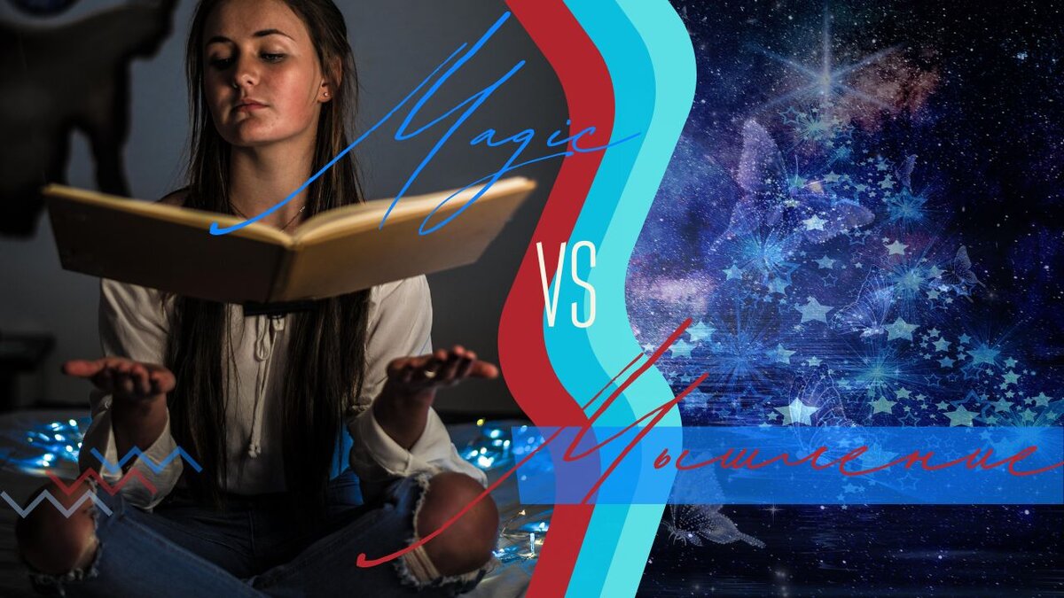 КАК ИСПОЛЬЗОВАТЬ МАГИЮ МЫШЛЕНИЯ НА ФОНЕ СКАНДАЛА с КСЕНИЕЙ СОБЧАК ...