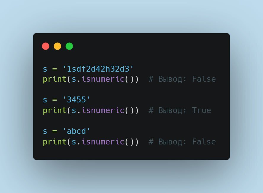 что значит тру