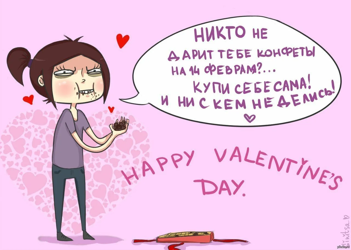 День святого валентина мем