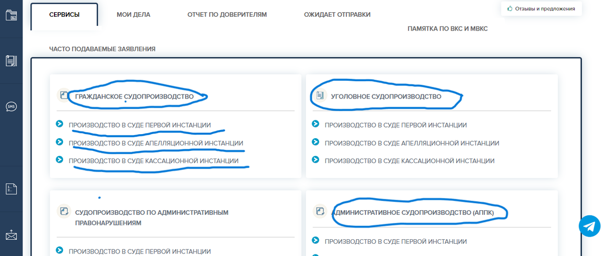 На вкладке "Судопроизводство" выбираем специализацию суда