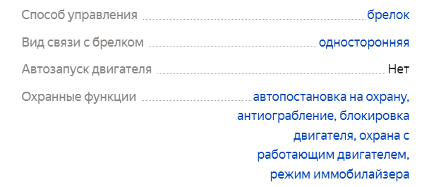 Автосигнализации, охранные системы купить в Автозвук-СПб | Санкт-Петербург