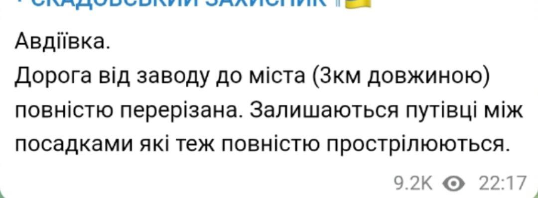 С великой радостью сообщаю вам, дорогие друзья, что наступающие в Авдосе части BC РФ вышли к Индустриальному проспекту - главной артерии, через которую осуществлялось снабжение BCУ в южной части...-5