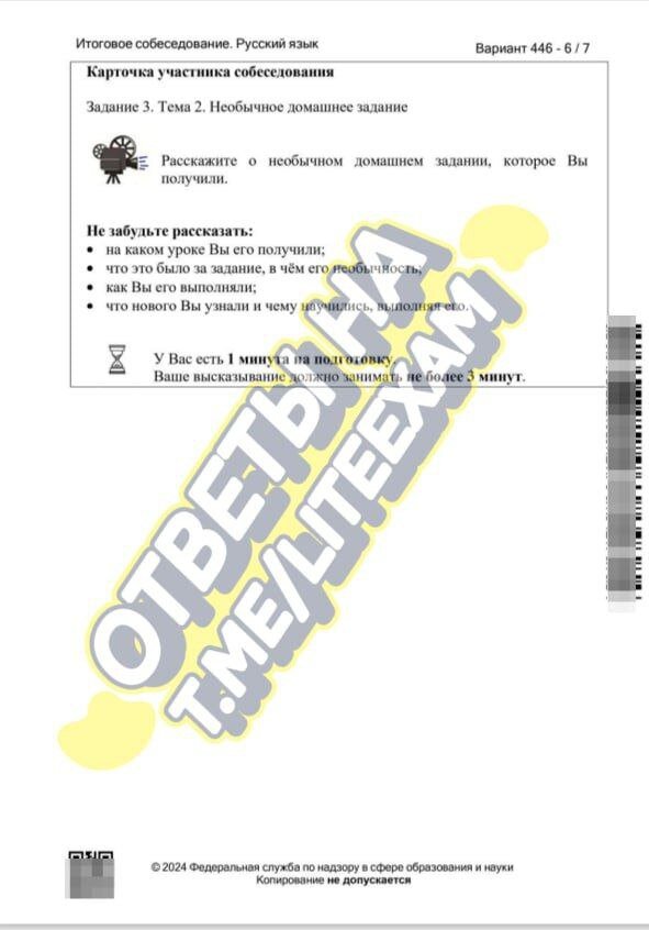 Итоговое собеседование 2020. Итоговое собеседование 9 класс. Устный экзамен по русскому. Когда у 9 класса устное собеседование 2024. Огэ итоговое собеседование.