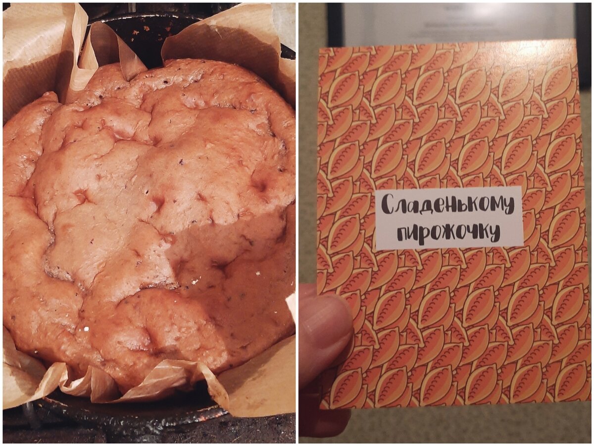 Пирог поднялся, а потом упал (как всегда). И открытка для сына