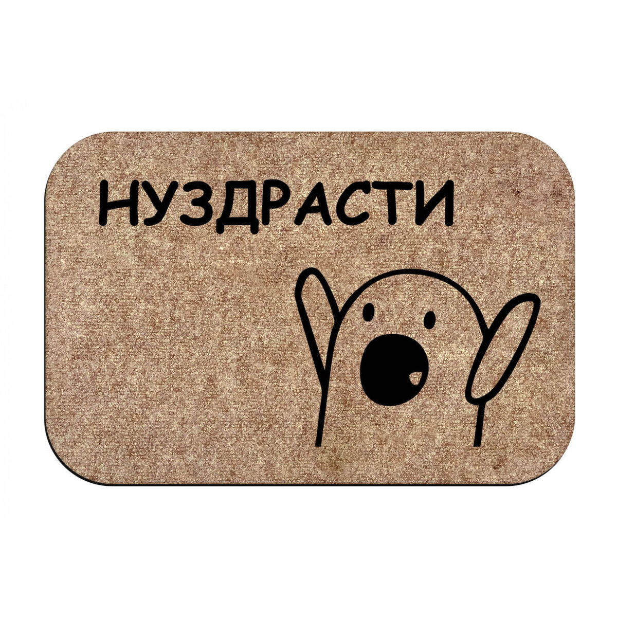 Велкам