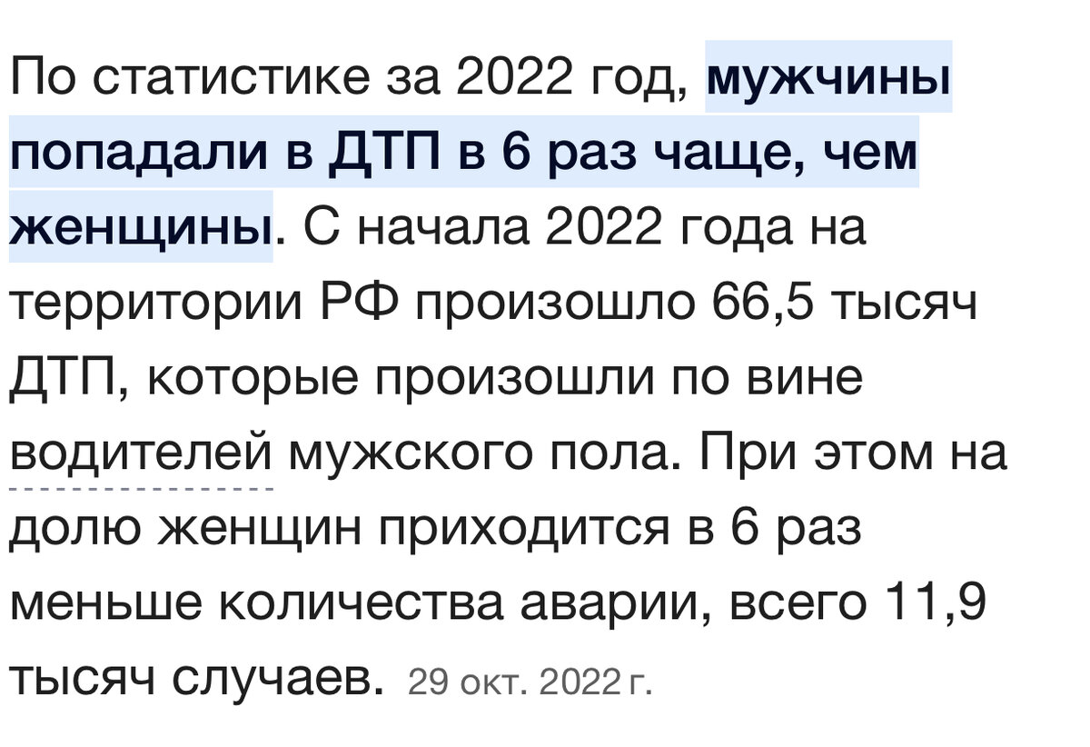 Для справки 