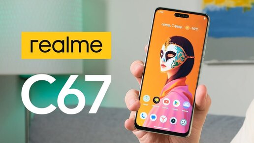 iPhone от Realme дешевле 20 000 рублей! Обзор Realme C67 с Мини-Капсулой 2.0 и влагозащитой