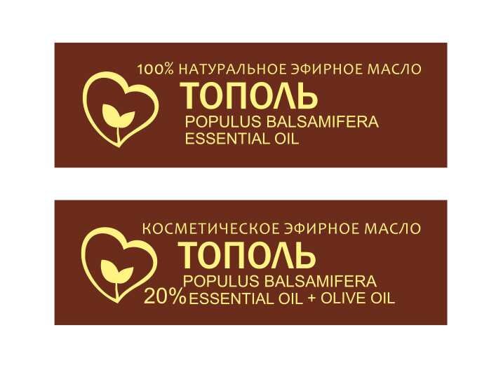 Органическое эфирное масло - Илья да Катяпп