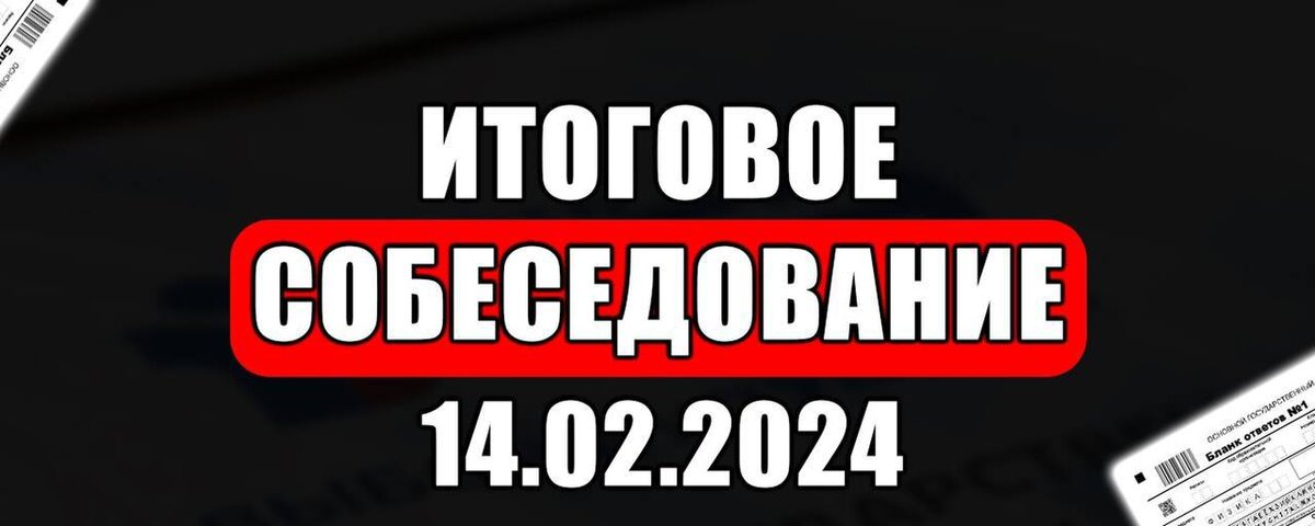 Устное собеседование по русскому 9 класс баллы. Устный экзамен по русскому 9 класс критерии оценивания. Критерии оценивания итогового собеседования по русскому языку 9. Критерии оценивания огэ по русскому языку 9. Критерии оценивания итоговоготсобесндования.