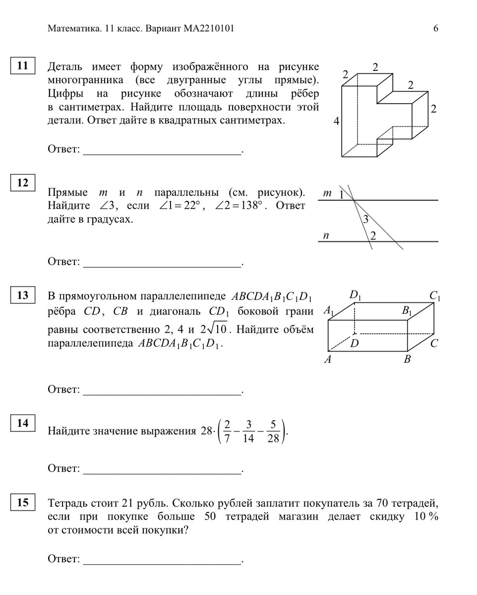 Решу впр 6 класс математика вариант 3. Впр 6 класс математика с ответами. Ответы на впр по математике. Впр по математике 6 класс 2022 с ответами. Решу впр 6 класс математика вариант 3.