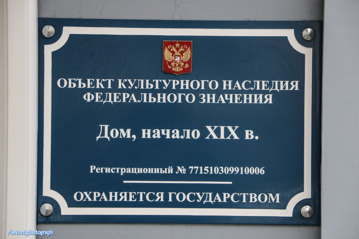 Московский деревянный ампир. Дом Гавриила Палибина, или Памятник тому, как  возрождалась из пепла Москва | Тайный фотограф Москвы | Дзен