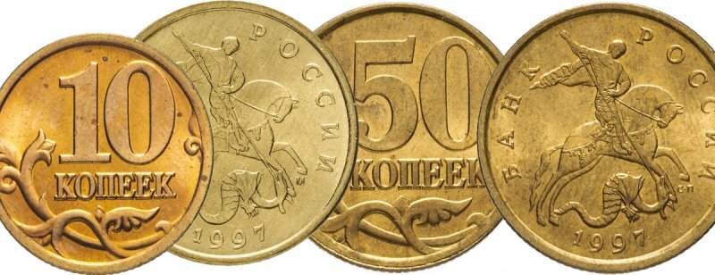 монеты как монеты