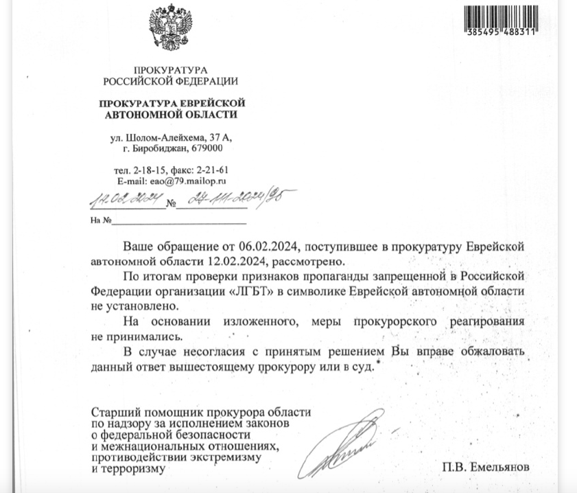 скрин предоставлен автором жалобы