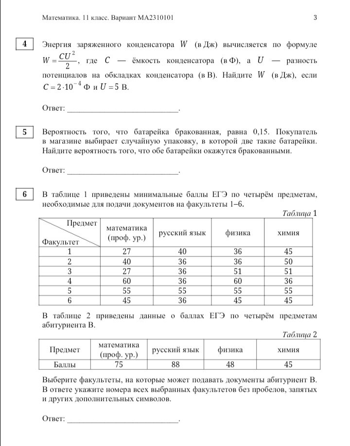 Химия 11 класс егэ статград