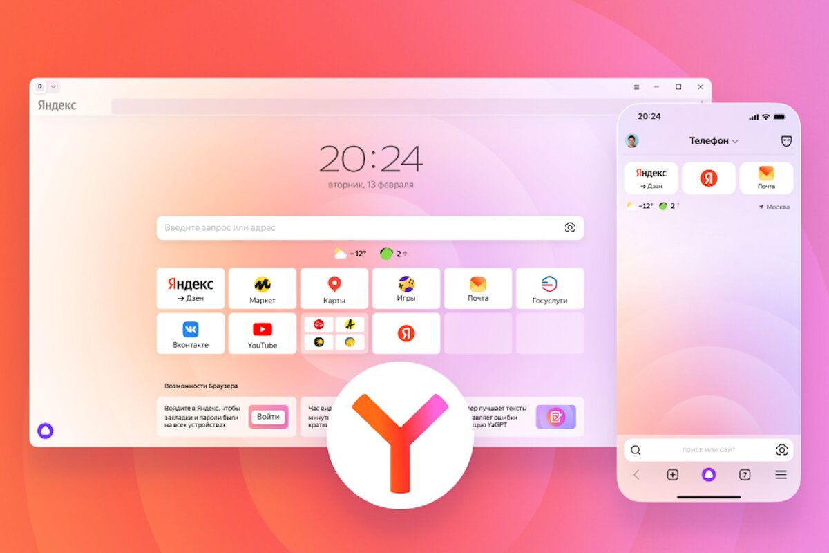 Яндекс» встроил нейросети в «Браузер». И переименовал его в нейробраузер |  Цифровой Океан | Дзен
