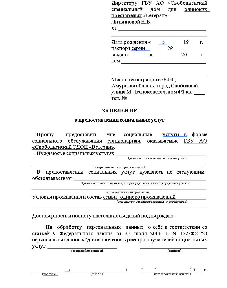 Как определить в дом престарелых. Дом пенсионеров. Особенности людей пожилого возраста. Как определить в дом престарелых. Как определить в дом престарелых.