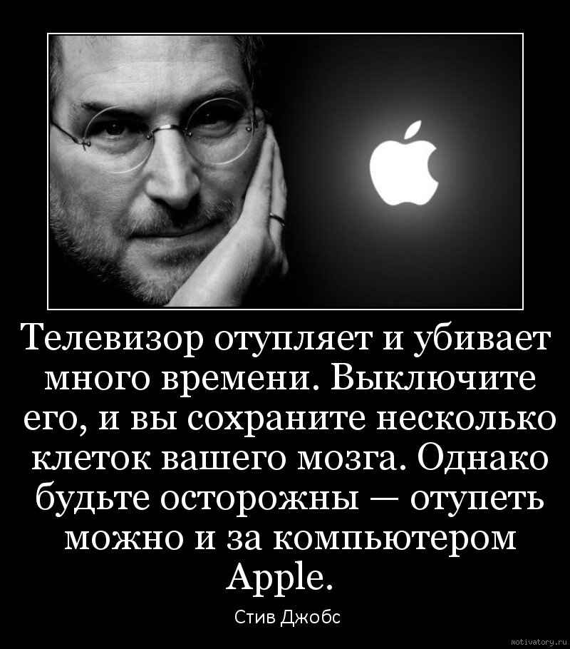 Стив Джобс основатель Apple