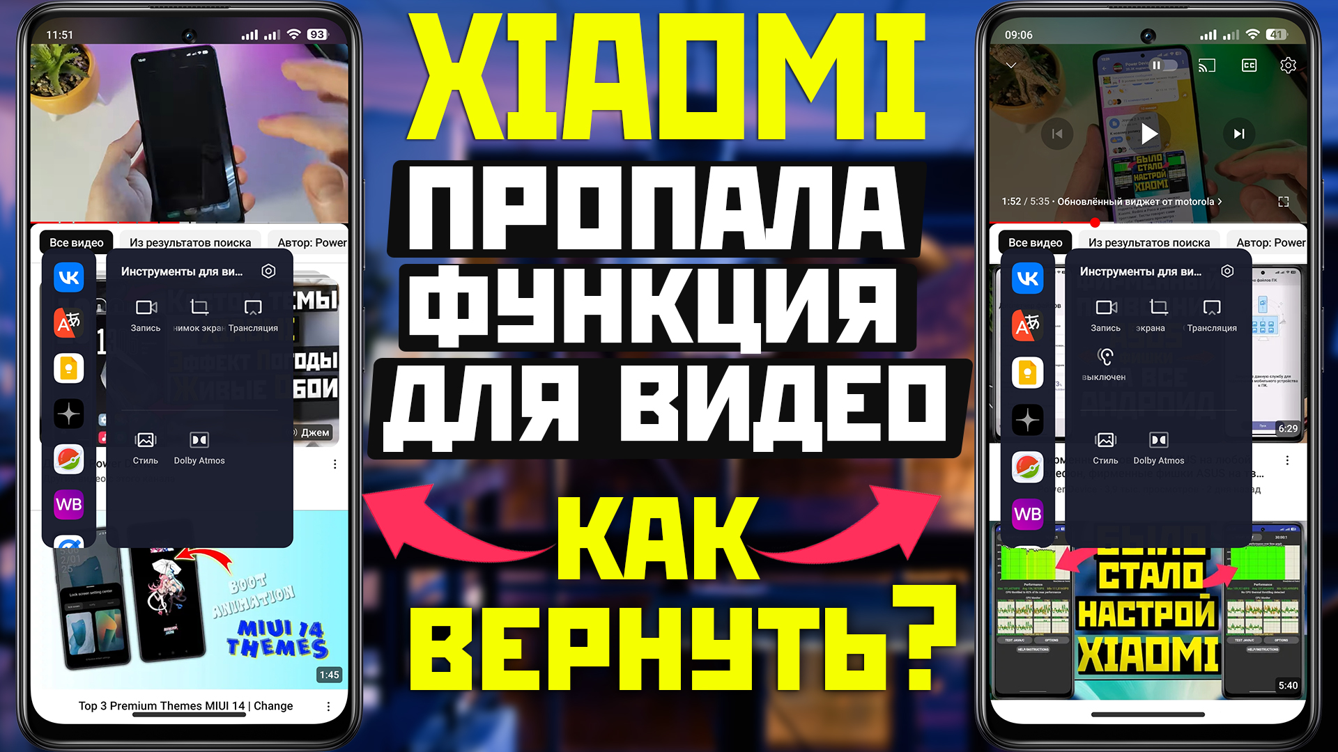 Как на XIAOMI вернуть функцию воспроизводить звук когда экран выключен -  заблокирован