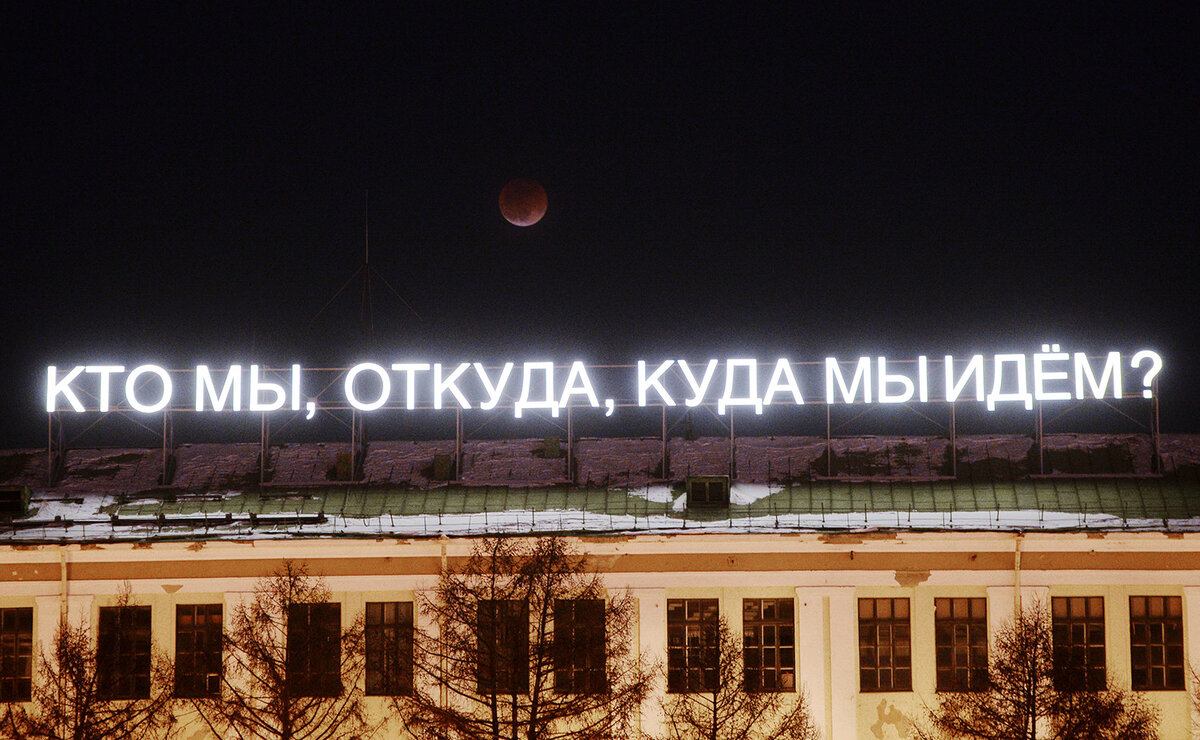 Надпись на доме
