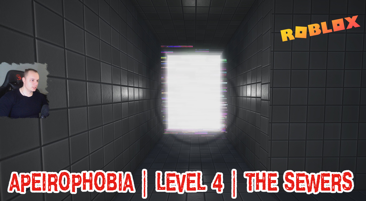 Roblox УЖАСЫ ➤ Apeirophobia HORROR ➤ Level 4 ➤ The Sewers ➤ Прохождение  игры Роблокс - Апейрофобия Хоррор