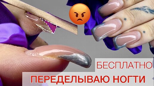 ПЕРЕДЕЛЫВАЮ НОГТИ АДМИНИСТРАТОРУ | ПОЛИГЕЛЬ | ВТИРКА | КЛЮЮЩИЕ НОГТИ #алена_лаврентьева #nails