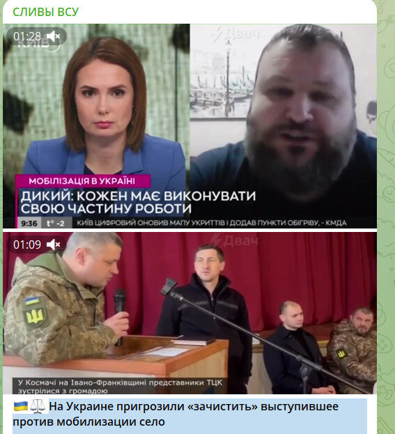    ФОТО: СКРИНШОТ Т/Г-КАНАЛА "СЛИВЫ ВСУ"