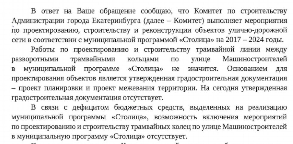 Ответ администрации в 2022 году
