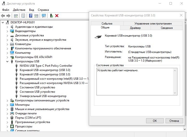 Не работает USB в Windows 10 - Сообщество Microsoft