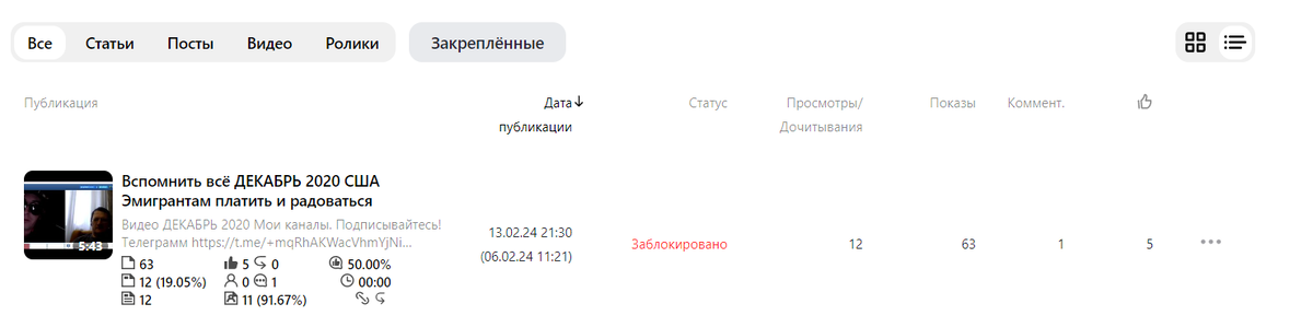 скриншот
