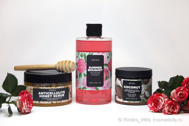 А ну-ка, девушки, смотрите: российская ароматная косметика для тела Anuka