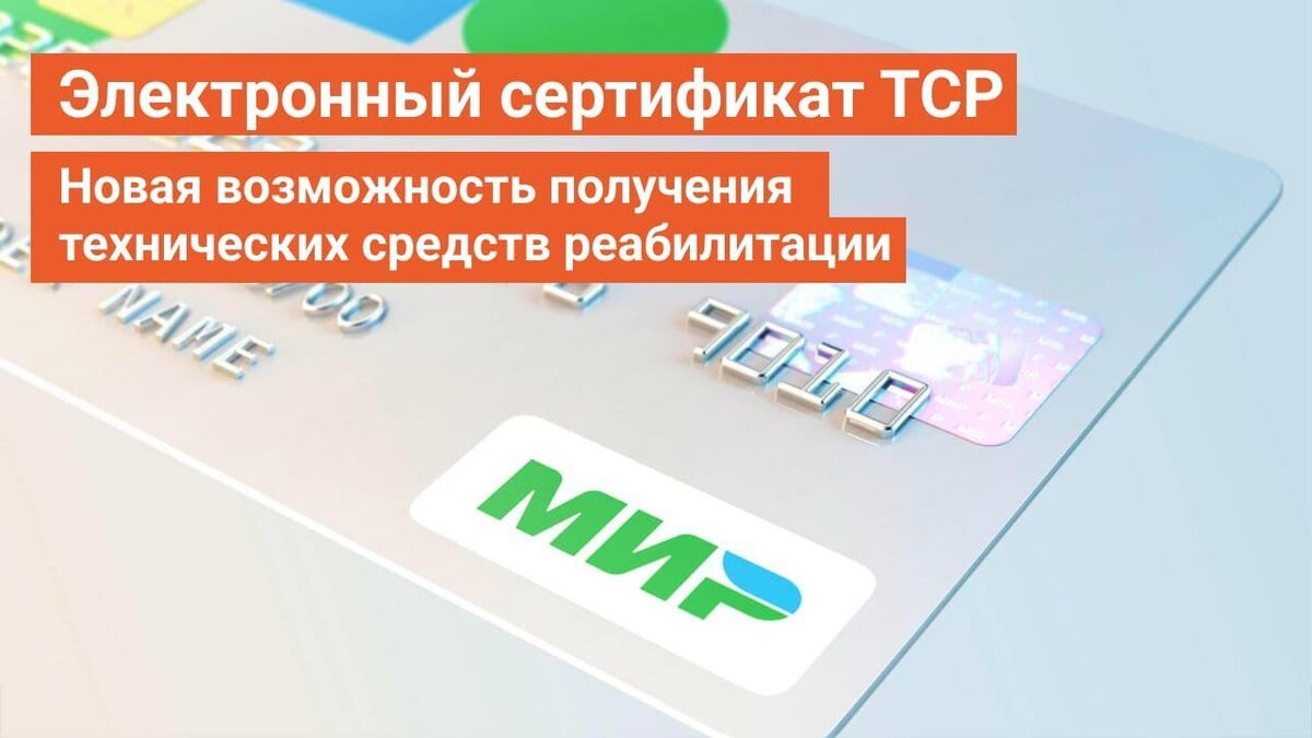 фото с сайта https://sfr.gov.ru/