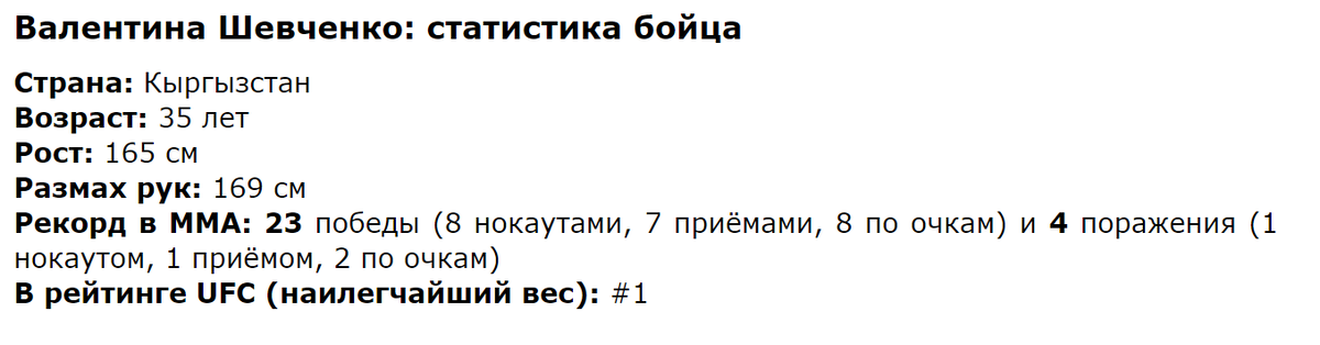 В ночь с 16 на 17 сентября в Лас-Вегасе (США) состоится турнир UFC Fight Night 227 (или Noche UFC), приуроченный к празднованию Дня Независимости Мексики.-2