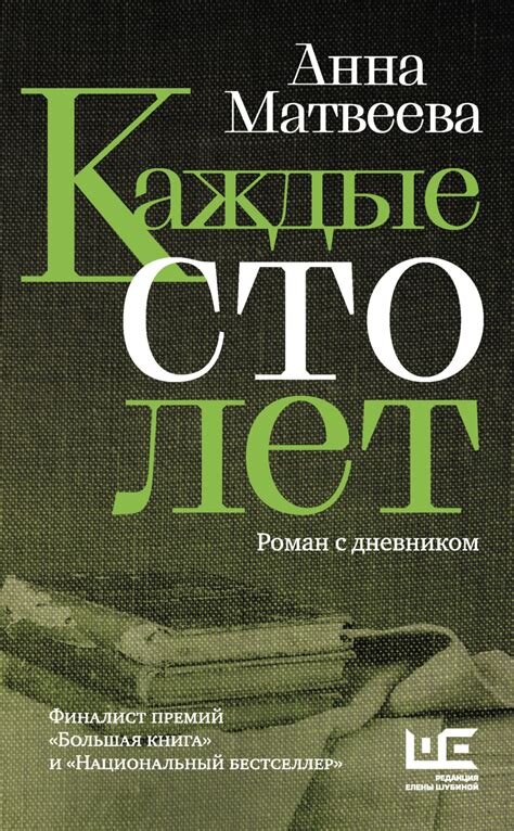 Обложка книги А.Матвеевой на "Литресе"