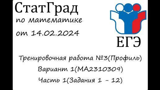Математика 3 класс стр 20 номер