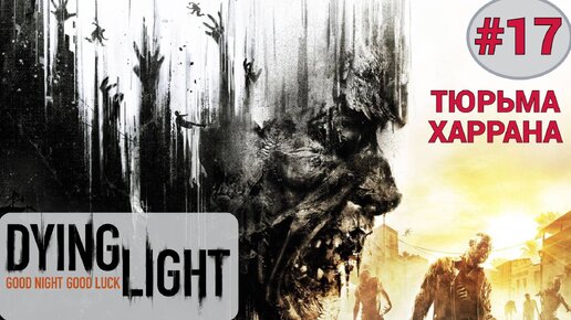 Лучшие настройки графики Dying Light 2 на ПК - turkishhub.ru