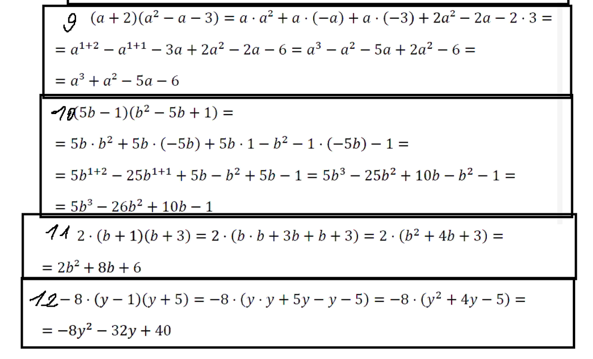 упрощение многочленов 7 класс. умножение многочлена на многочлен примеры. умножение многочлена на многочлен 7 класс задания. умножение одночлена на многочлен примеры. умножение многочленов примеры.