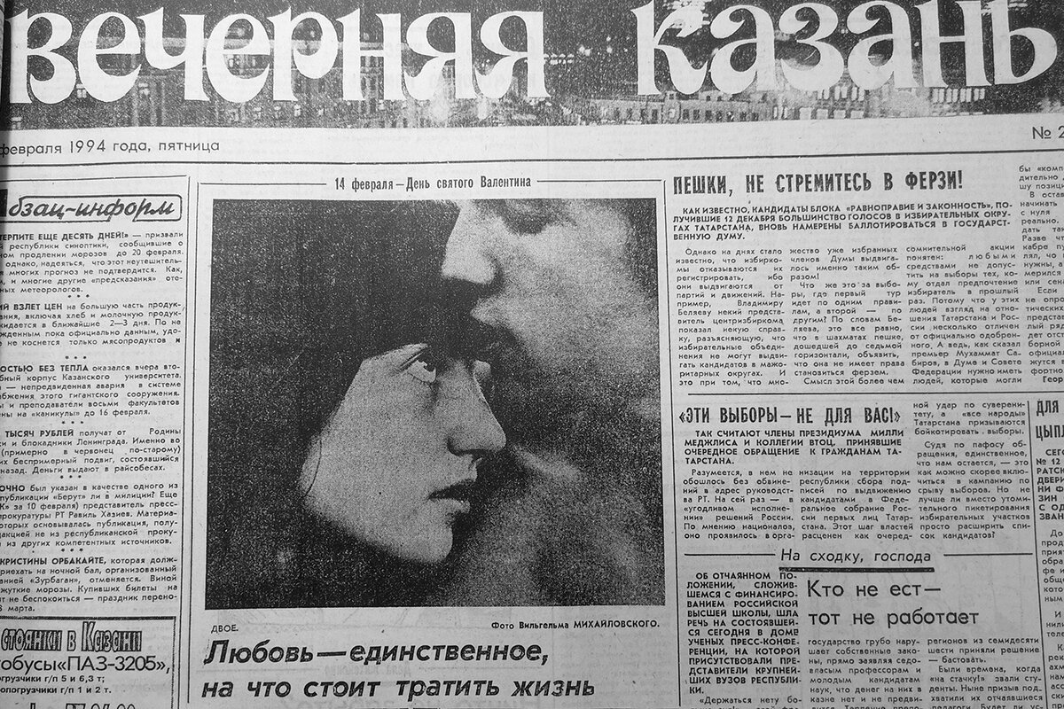 Автор фото: Архив газеты «Вечерняя Казань»