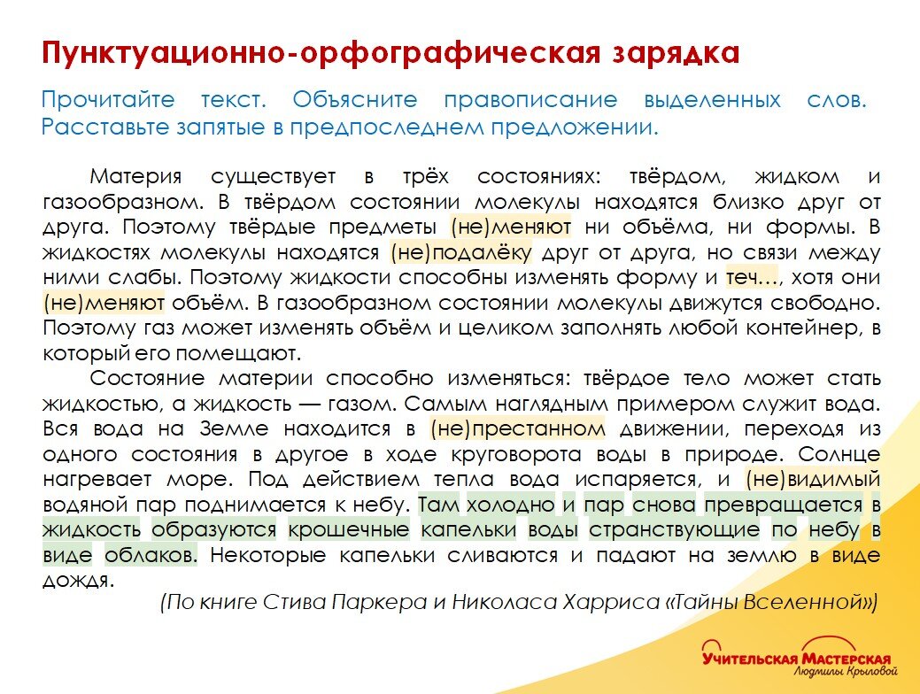 синтаксическая роль наречия в предложении. синтаксическая функция наречия. наречие роль в предложении. синтаксическая роль нпоечтя. синтаксическая роль наречия примеры.