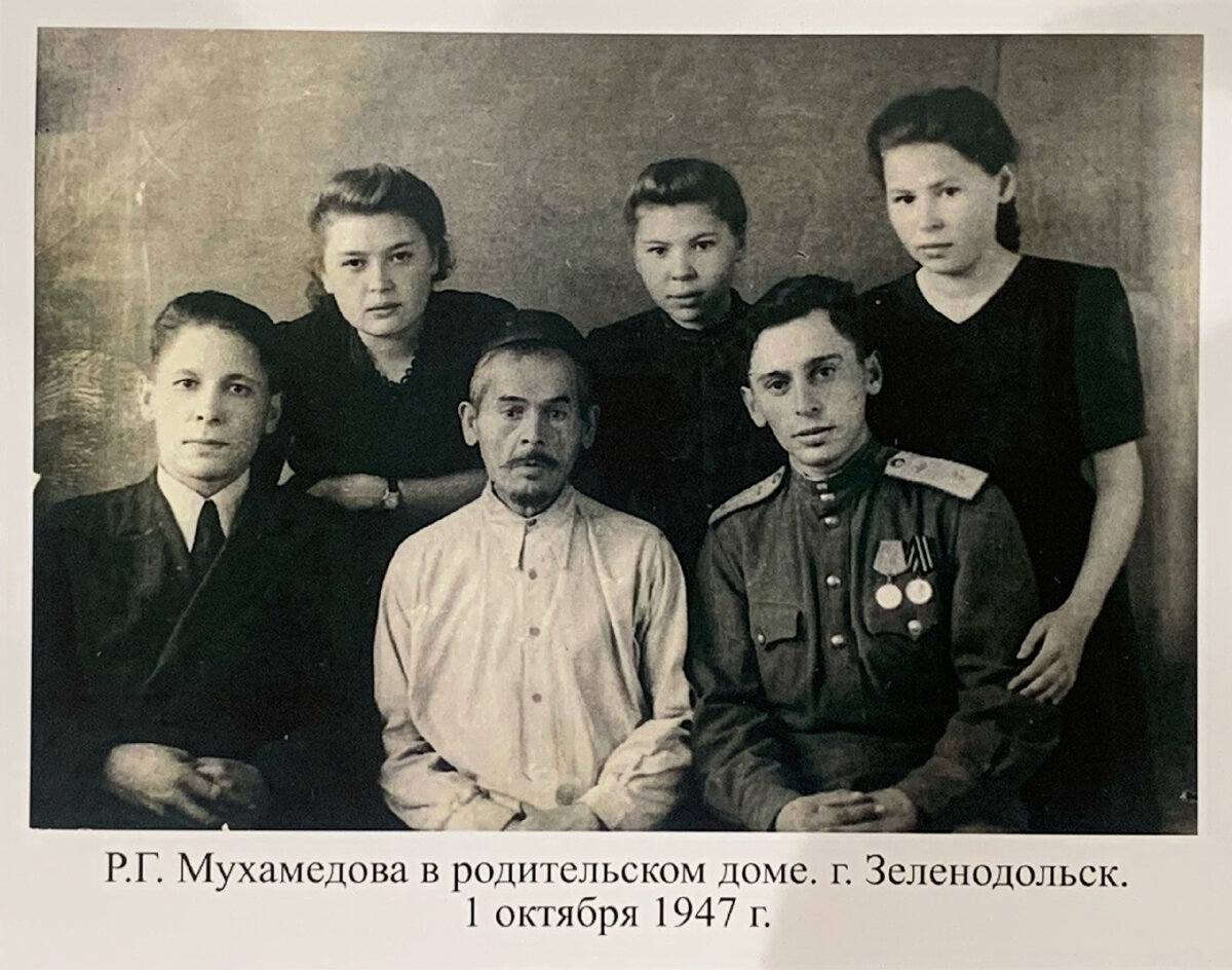 Данную фотографию, а также многие другие из личного и семейного архивов можно увидеть, посетив выставку «Атлас жизни Рамзии Мухамедовой»