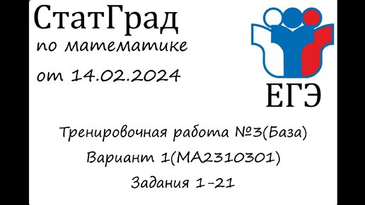 Впр 6 класс математика 1 вариант