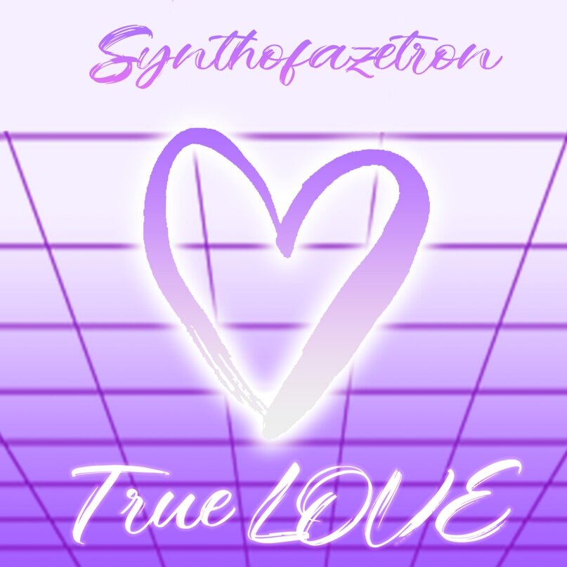 Synthofazetron — True Love (Макеевка, ДНР) 14.02.2024