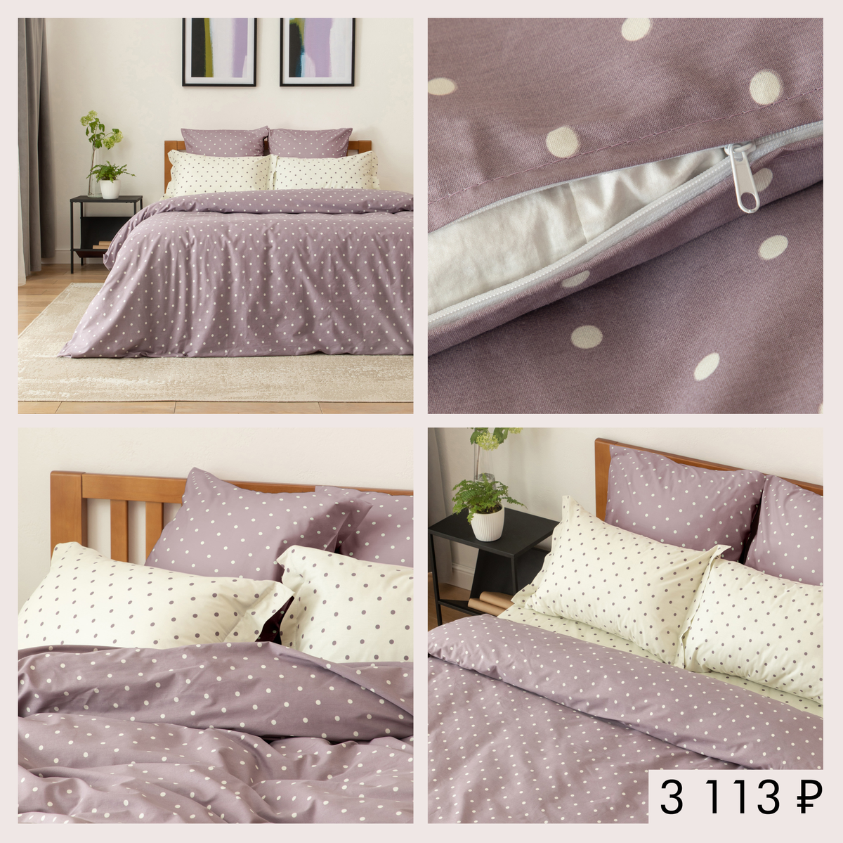 Комплект Pois Purple