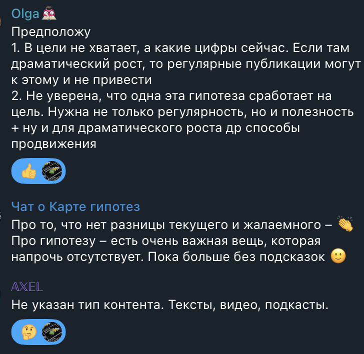Предположения о проблеме