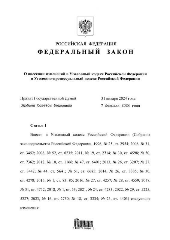    Закон уже размещен на портале правовой информации.